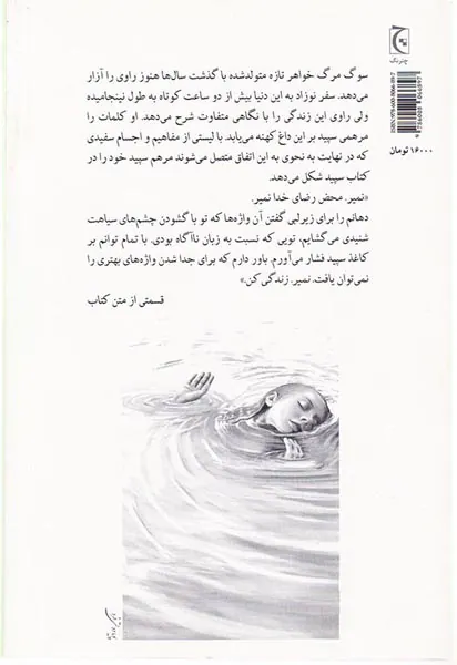 کتاب سپید